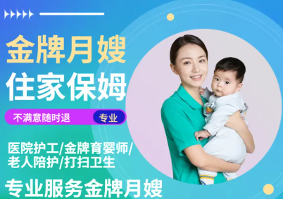 保姆月嫂、做饭阿姨、护工、照顾老人、接送孩子、小时工、产后护 保姆月嫂、做饭阿姨、护工、照顾老人、接送孩子、小时工、产后护