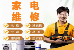 家电维修空调 修理空调|修理家电|家电保修