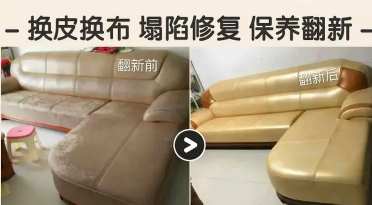 沙发翻新沙发维修沙发换皮换布沙发换海绵换皮沙发保养 沙发翻新沙发维修沙发换皮换布沙发换海绵换皮沙发保养